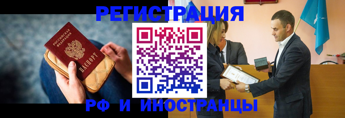 прописка для военкомата в Долинске