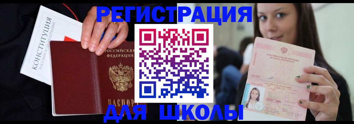 прописка регистрация в Долинске