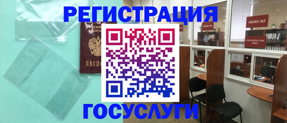 регистрация для дет. сада в Долинске