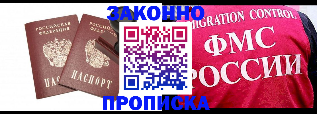 прописка в квартире в Долинске