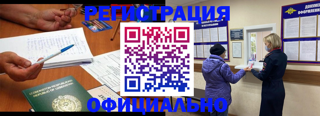 прописка штамп в Долинске