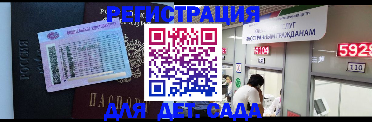 регистрация для школы в Долинске